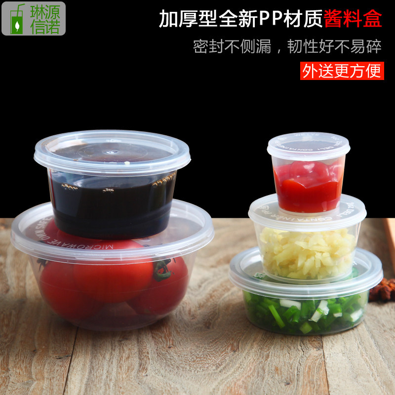 Sauce box with cover disposable lunch box condiment box round takeaway side dish packing box thickened plastic box 100 sets