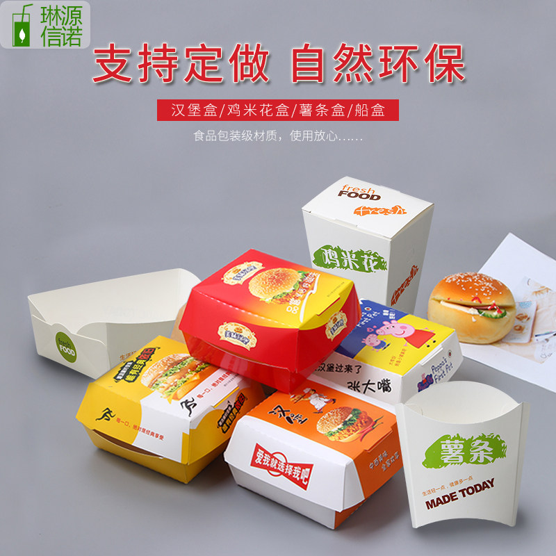 Disposable folding free hamburger box packaging carton baked food packaging french fries box chicken rice flower boat box 100
