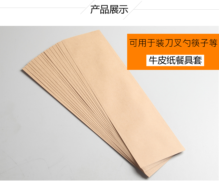 Đũa giấy kraft dùng một lần đặt đũa đũa đũa đũa dao kéo dao kéo phục vụ đặc biệt 200 - Đồ ăn tối bộ bát đĩa sứ cao cấp