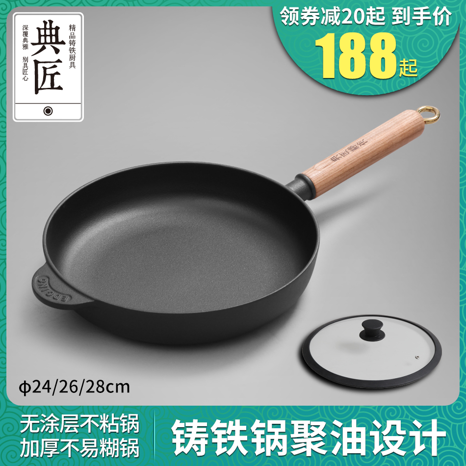 Canaan Cast Iron Flat Pan without coating thickness of iron household brand cookie cooker 24 26 28cm