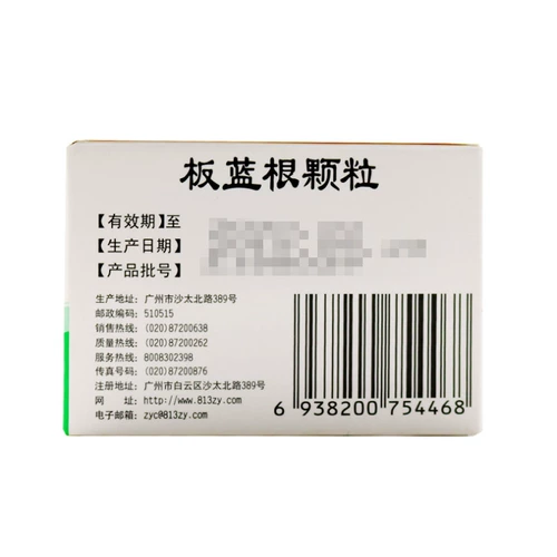 [Пятно] Байюн Горная доска Лантан Гранулы 5G*20 мешков прозрачный огонь, детоксикация, прохладная кровь и ласточка