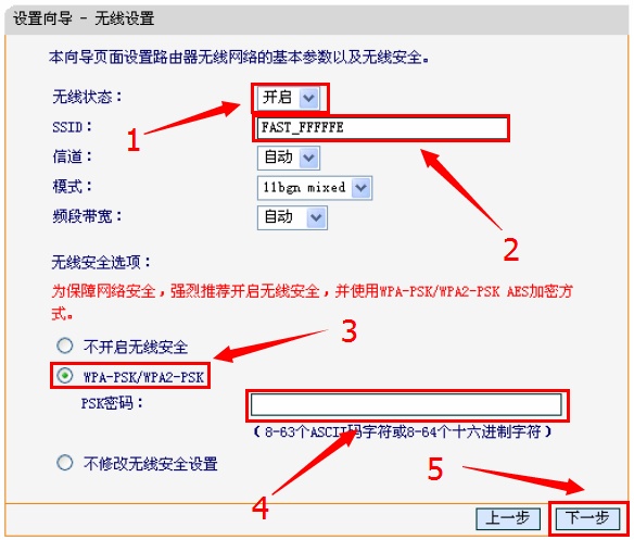 迅捷FWR310路由器上无线网络设置