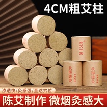Aizhu Fuyang Moxibustion Instrument 4 cm Moxibustion Fumigation Instrument Special Eizhu Chen Year Home Aizhu for Fixation Moxibustion