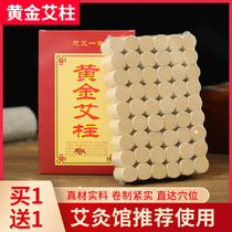Gold Fine Pillars Household Chen Year Wild Suede Ai Smoked Moxibustion Non Smokeless Moxibustion Boutique Short Eig Post
