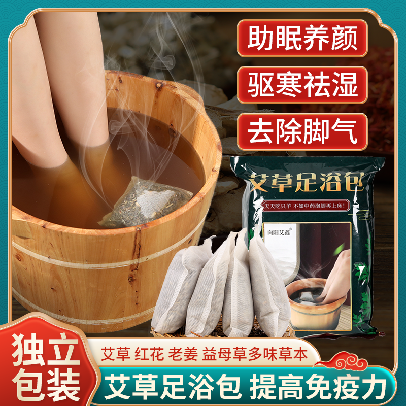 Ai-baubaiyi bauyi female ginger herb conditioning lady detoxification detoxification Anxin foot bath bag