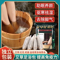 Egrass Foot Bath Leaves Red Flowers Prehens Ginger Grass Ben Conditioning Lady Special for dispelling cold and wet Detoxiproofing Calanology Foot Bath