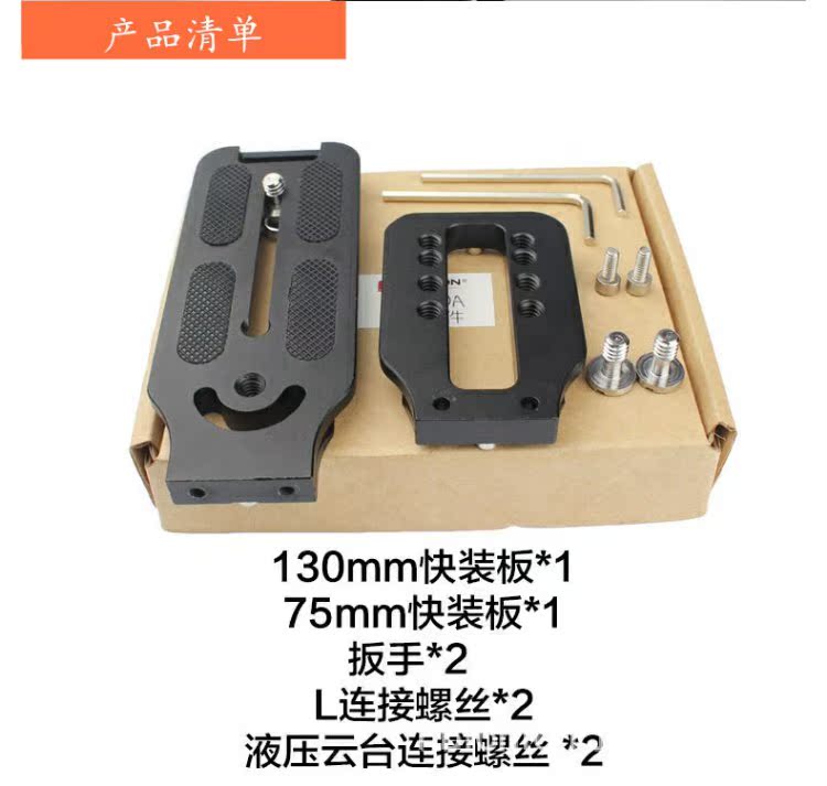 SY-L-win tấm loại nhanh chóng tấm phát hành máy ảnh SLR chân đầu nhanh chóng phát hành tại vuông góc với tấm dọc giữ lươi - Phụ kiện máy ảnh DSLR / đơn chan may anh