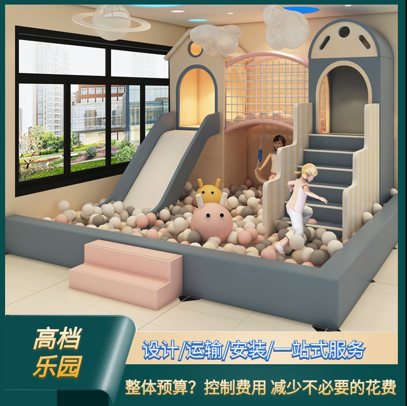 Size and small naughty castle children's park indoor parent-child restaurant kindergarten playground equipment trampoline entertainment facilities