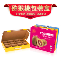 Red heart yellow heart Green Heart kiwi fruit packaging box gift box boutique kiwi fruit portable gift box kiwi fruit packaging box