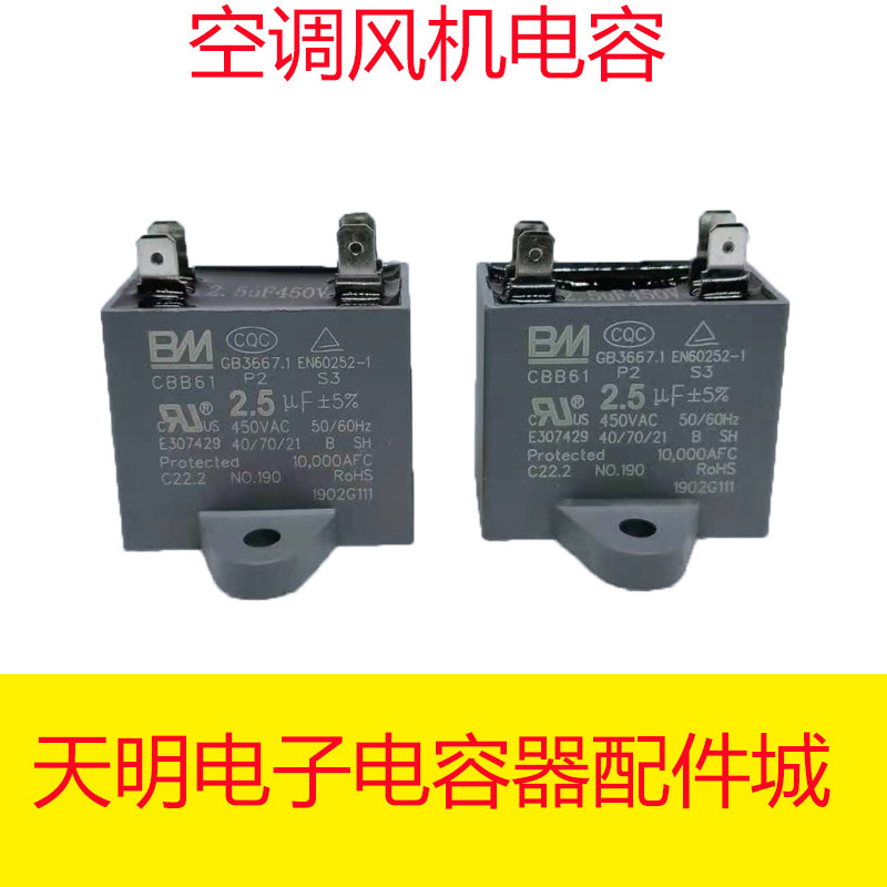 CBB61 type 5uf6uf7uf8uf1012uf capacitor double-insert pin plug-in 450v air conditioning ventilator