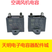 CBB61 CBB61 type 5uf6uf7uf8uf1012uf capacitive double insert piece pin plug-in 450v air conditioning blower