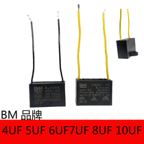 BM card range hood capacitive 4uf5uf6uf double lead square shell fixed screw screw hole square 500v universal