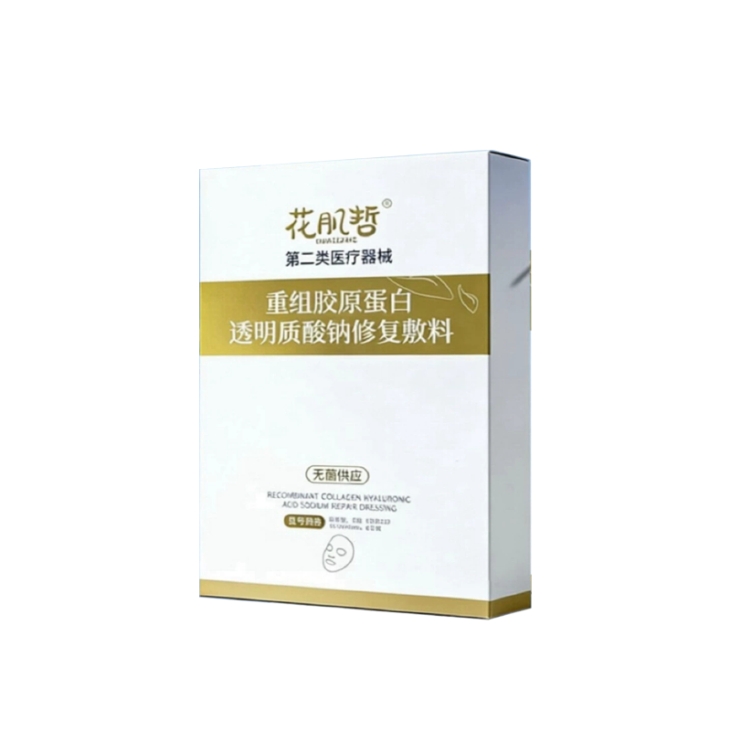 医用重组胶原蛋白透明质酸钠修复敷料促进创面愈合柔软护理修护贴