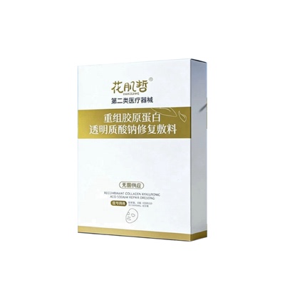 医用重组胶原蛋白透明质酸钠修复敷料促进创面愈合柔软护理修护贴