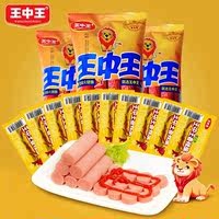 王中王优级火腿肠34根