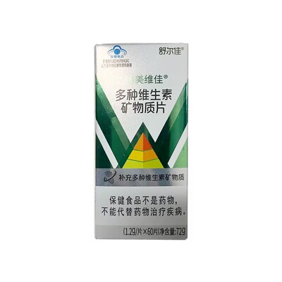 舒尔佳多种复合维生素矿物质片维生素c男女士营养b族b12b2b6b1
