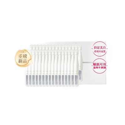 佰草集新七白美白次抛精华液