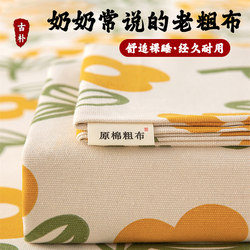 Old coarse cloth sheets single-piece summer mat three-piece set summer pure cotton and linen thickened canvas single dormitory Shandong summer full