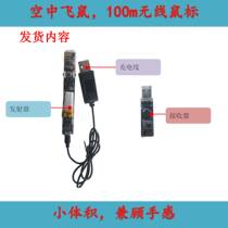 DIY air mouse wireless flying rat sending principle diagram source program PCB game props PPT speech