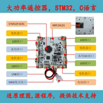 DIY four-axis aircraft with brush hollow cup STM32 open source fly control schematic diagram and procedure with annotation
