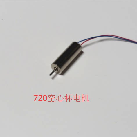 720 Coreless Motor DC Motor DIY Toy Quadcopter Accessories Quadcopter Accessories