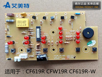 Aimette Electric fan CF619R CFW19R CF619R-W CF619R-W board PCB circuit board accessories