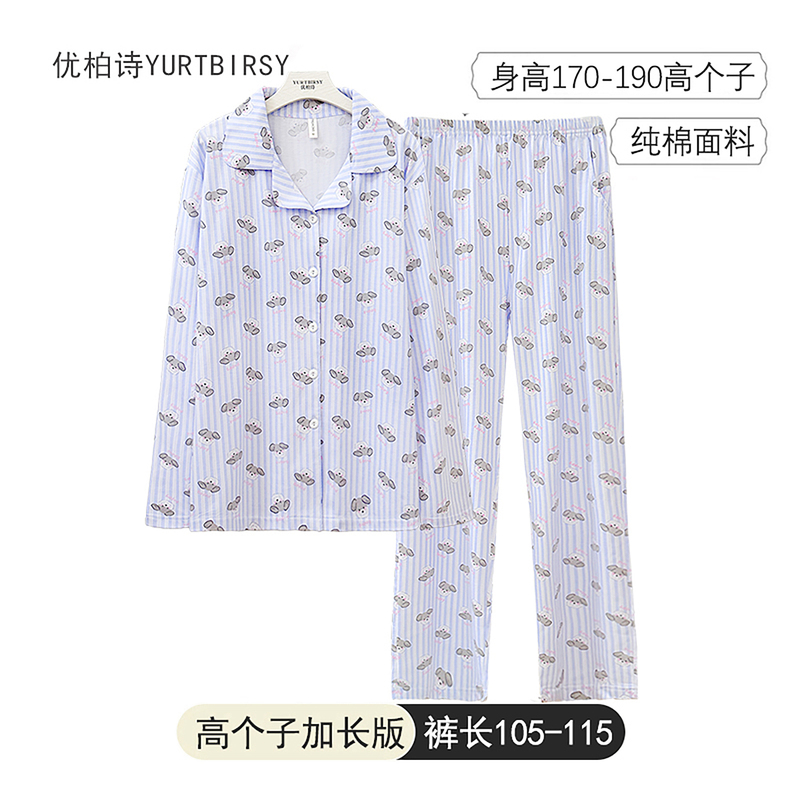 Pants Length 105-115! Extra-Long Pajamas for Tall Women, Spring and Autumn, Pure Cotton, Cartoon Long-Sleeved Long Pants, Loungewear Set