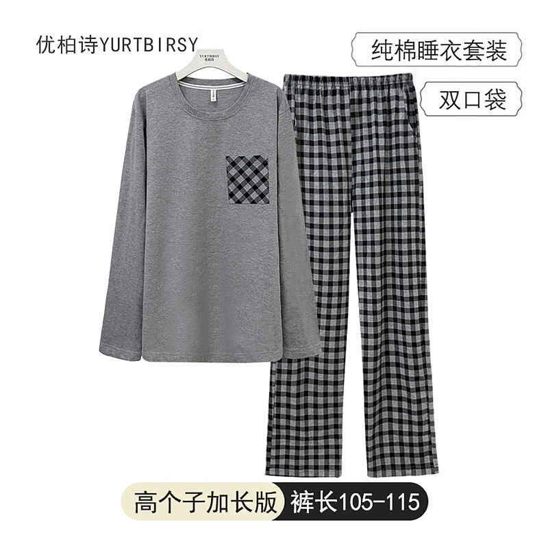 Tall People's Extra-Long Pure Cotton Round-Neck Long-Sleeved Pajamas, Autumn and Winter Thin Style, Can Be Worn Outside, Couple's Home Wear Set