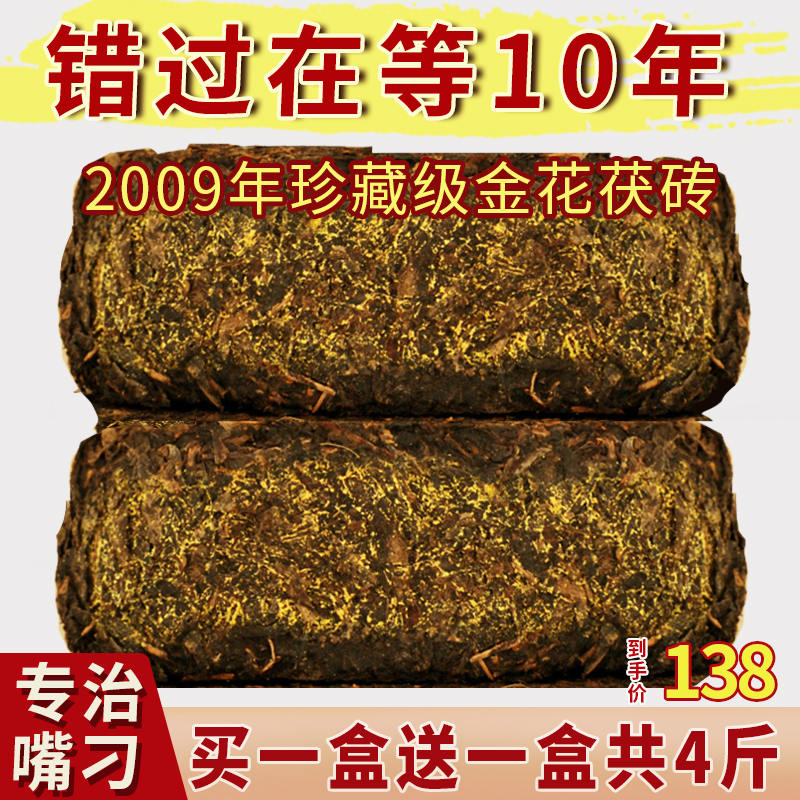 Anhua dark tea Hunan golden flower Fu brick tea authentic Tianjian strong fragrance premium tea 2015 old tea flagship store