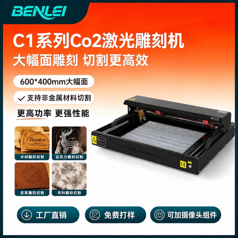 Carbon Dioxide Co2 Laser Cutting and Engraving Machine, Marking Machine, Small Large-Format Acrylic Fabric Leather Wood Board Carbon Dioxide Co2 Laser Cutting and Engraving Machine, Marking Machine, Small Large-Format Acrylic Fabric Leather Wood Board