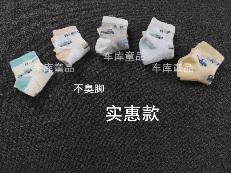 Chaussettes enfant - Ref 2107246 Image 8