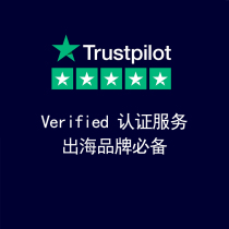 Trustpilot cross-border e-commerce brand Verified evaluation score improvement service certification