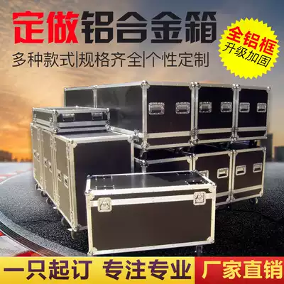 Customized aluminum alloy box Aero box instrument box trolley box transport box exhibition box equipment box wire box equipment box