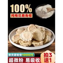 Northeast Sika Antler Hat Pink Changbai Mountain Deer Tray Pink Antlers Fall Off Tray 3 Get 1 Free