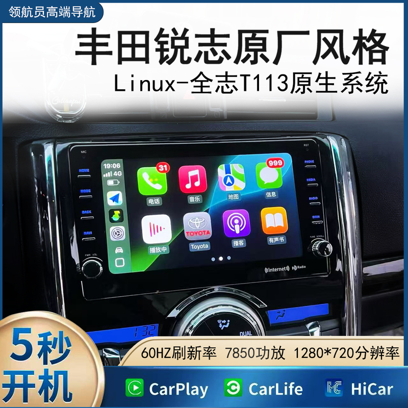 Toyota Reiz Wireless Carplay Large-Screen Navigation Linux Car System Carlife Connected Large-Screen Hicar