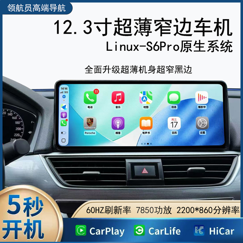 12.3inch All-In-One Linux Car Wireless Carplay Large Screen Navigation for Toyota, Honda, Nissan, Mazda