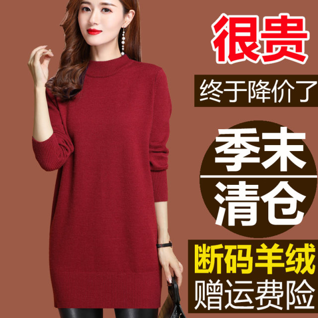 Ordos woolen sweater spring, autumn and winter bottoming mid-length low-necked sweater women's 100 pure cashmere counter genuine