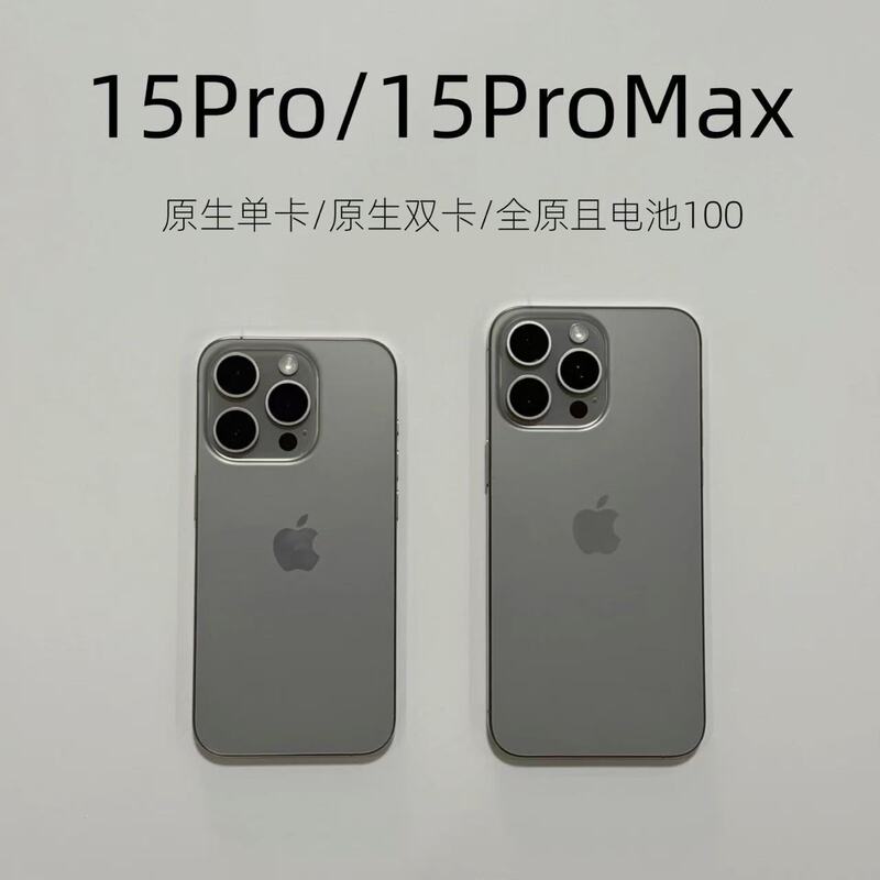 iPhone 15 Pro Unactivated and Activated 15Pm Apple 15 Pro Max, No Replacement Phone Parts Needed iPhone 15 Pro Unactivated and Activated 15Pm Apple 15 Pro Max, No Replacement Phone Parts Needed