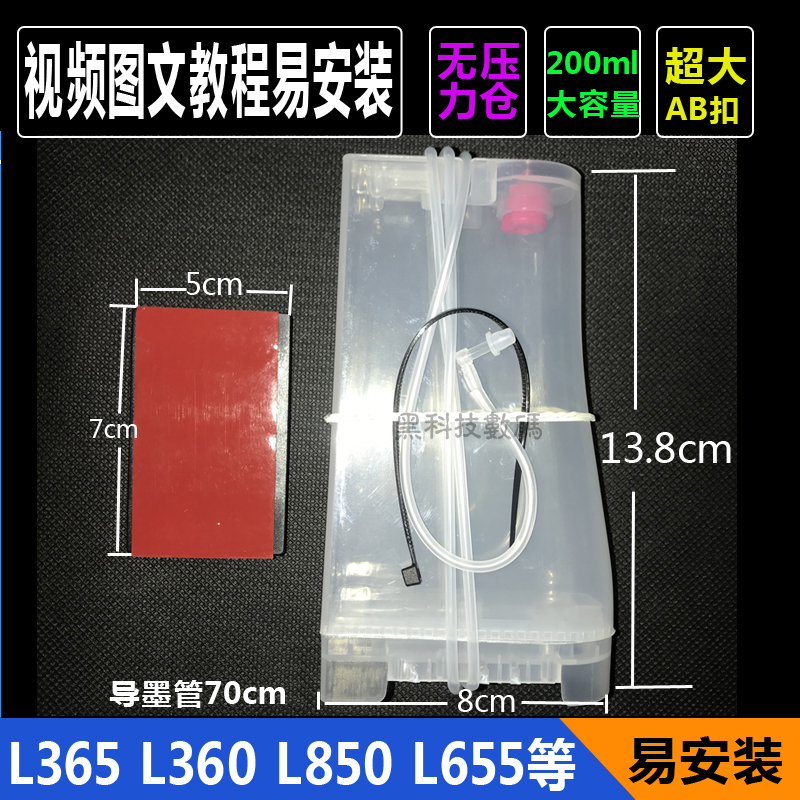 Compatible with Epson L360 L360 L380 L565 L130 L130 L385 655 Waste ink handling Inform cabin collection bin