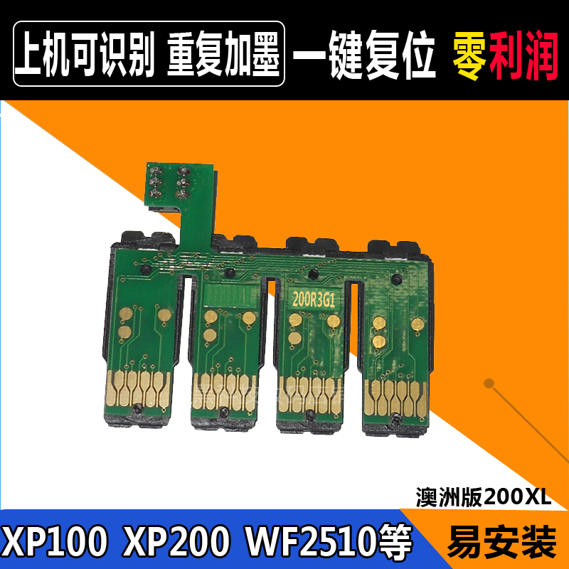 Compatible Epson XP100 XP100 XP410 XP200 WF2510 WF2510 WF2530 WF2530 ink supply system reset chip 200XL