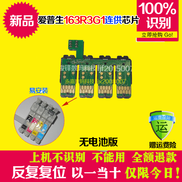 European version compatible with Epson WF2010 2510 2520 2530 2530 2540 continuous supply of ink system chips 16XL chip
