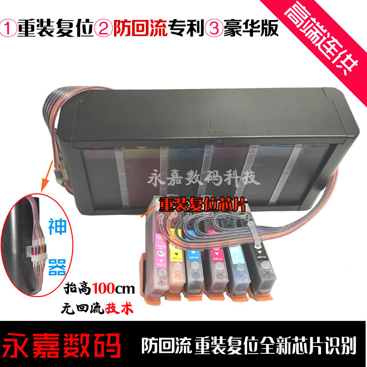Compatible with Epson XP750 850950960760860 XP55 Anti-reflux continuous ink supply system 24XL continuous ink supply system