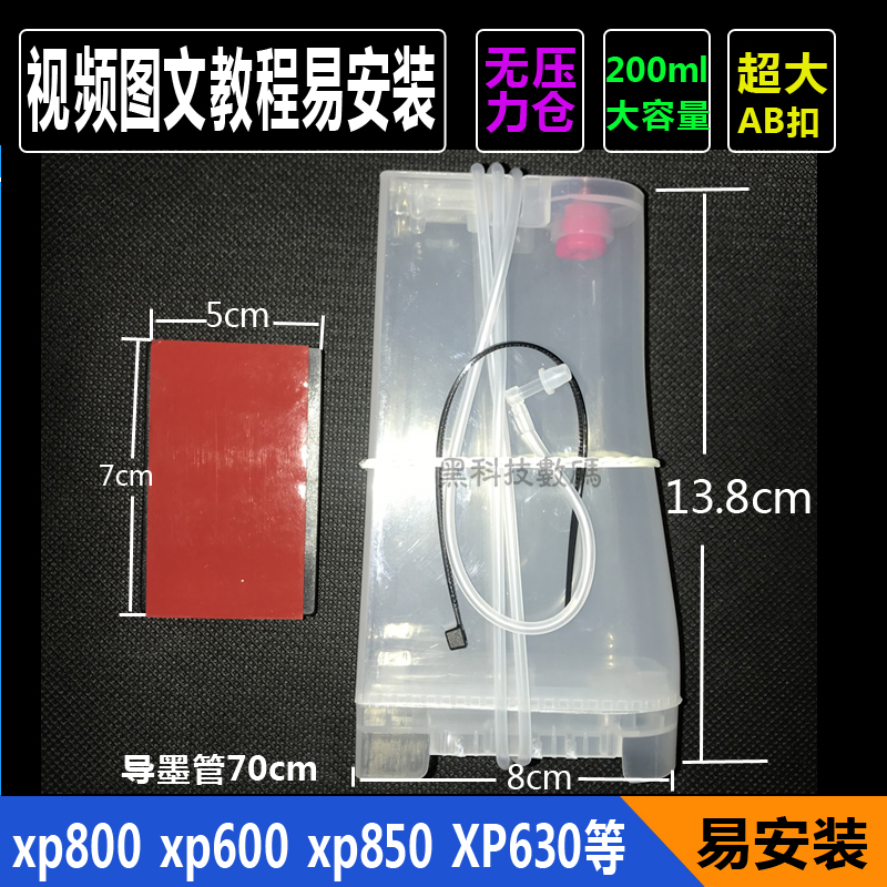 Compatible with Epson xp701xp801xp800xp600xp850XP630 WASTE INK MAT WASTE INK BIN COLLECTION BIN