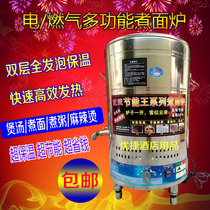 Energy-saving gas noodle cooker Commercial noodle cooker noodle cooker noodle cooker soup noodle stove soup porridge stove