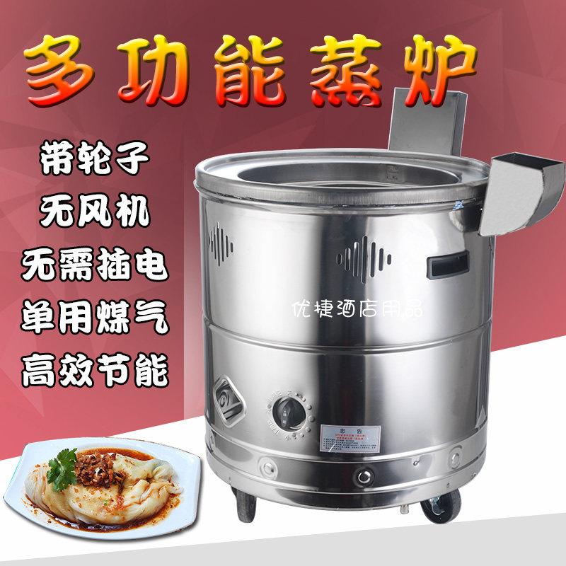 Commercial steamed bun furnace energy-saving king steamed bun machine steamer gas steamer steamer steamer small steamed bun steamer sausage powder stove