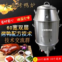 Charcoal roast duck furnace 60cm double-layer commercial roast duck furnace Roast goose furnace Roast chicken roast goose roast lamb chops lamb leg roast hanging furnace