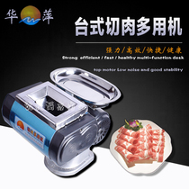 Special direct sales Round bottom new desktop electric meat cutter Shredding small slicing Dicing braised home commercial