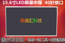 Lenovo B590 Y570 G505 G510 G500 E525 E520 E530 laptop LCD screen