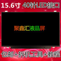 Asus X502CA X550C S550C A56C K550D X550V Y581C LCD screen