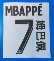 Special edition of the Paris Starcloud Purple (in Chinese name)